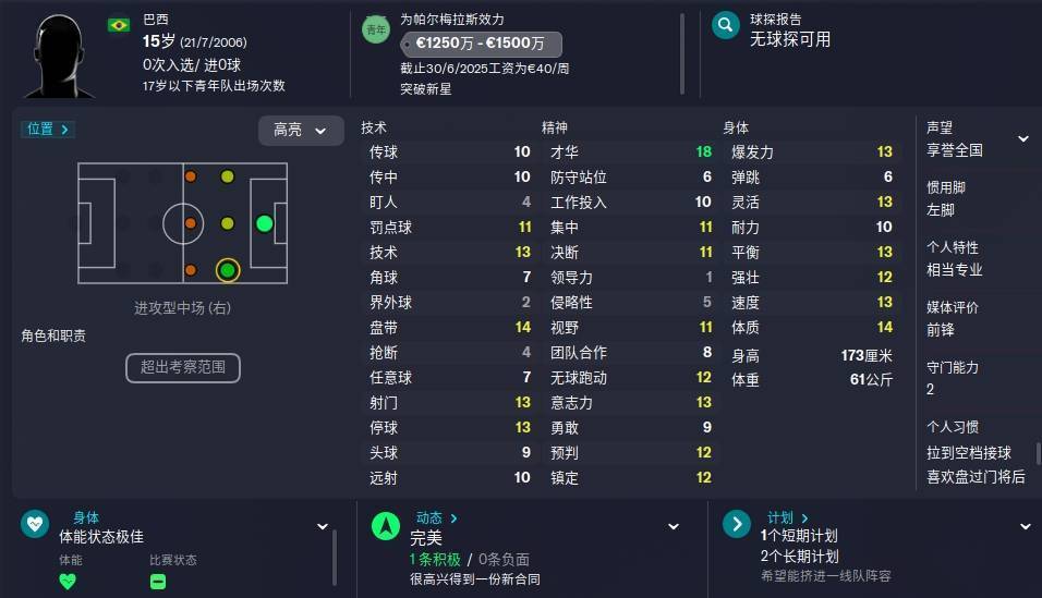 fm2010妖人 fm2010妖人