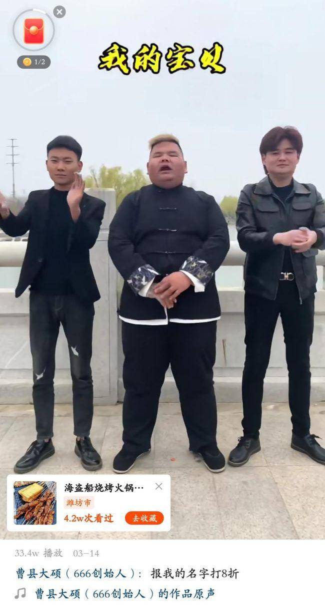 山东菏泽曹县牛逼什么梗