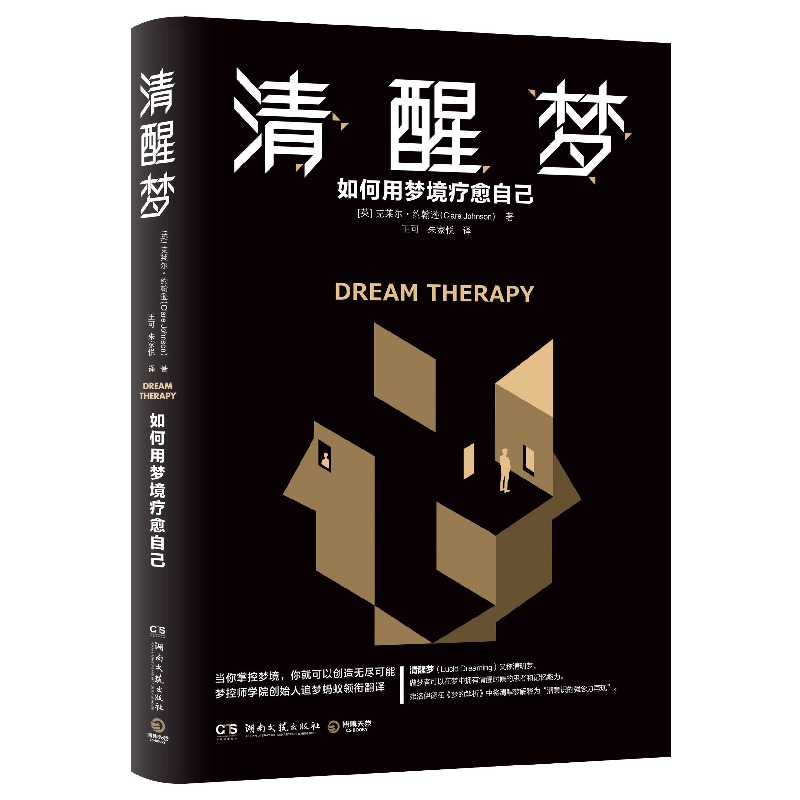 清醒梦之马桶睡佳丽