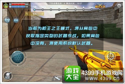 枪王之王剧情介绍
