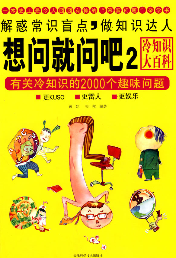 包含冷廷遇进入了简夏的身体246的词条