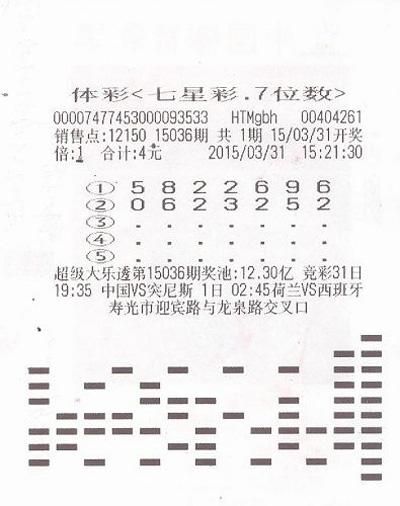 体彩七位数开奖号码