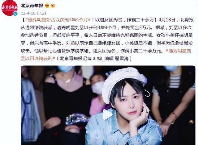 非诚勿扰刘丞