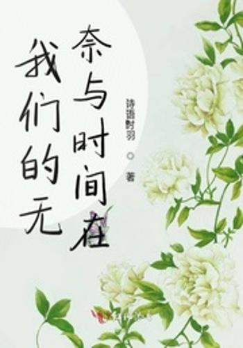 我们的无奈吉他谱