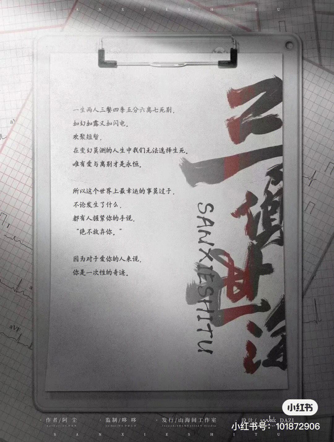 我们的无奈吉他谱