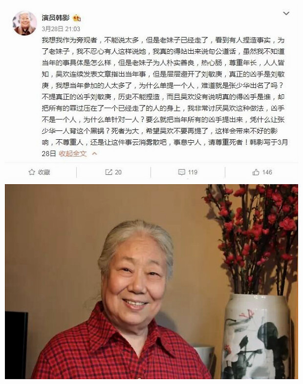 张少华和新凤霞是怎么回事