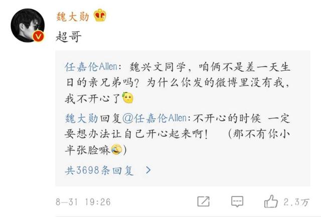 魏大勋回应本名魏兴文的复杂引见
