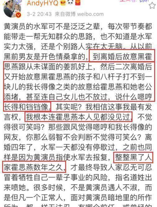 黄毅清霍思燕 黄毅清霍思燕