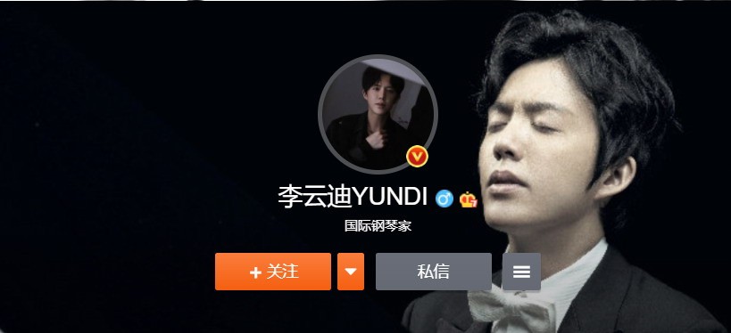 中国音协勾销李云迪会员资格 中国音协勾销李云迪会员资格