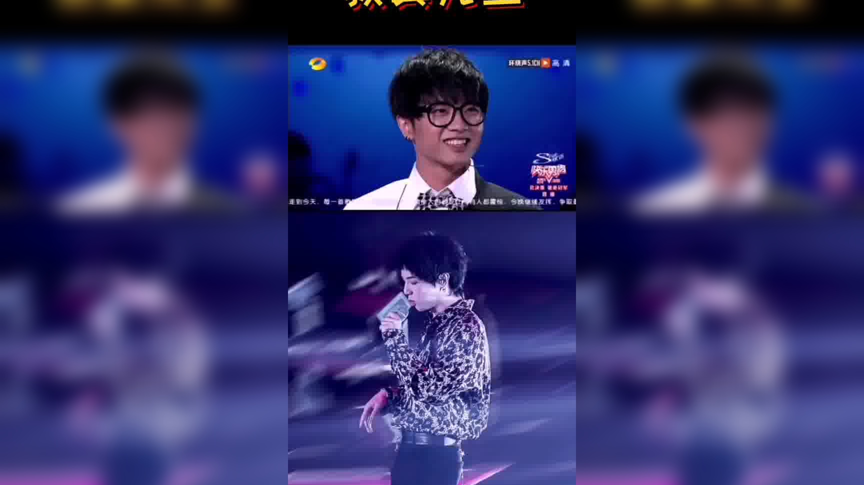 寂寞先生华晨宇