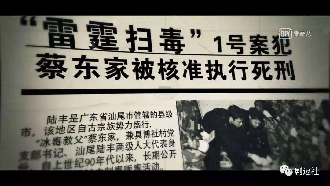 博社村事件
