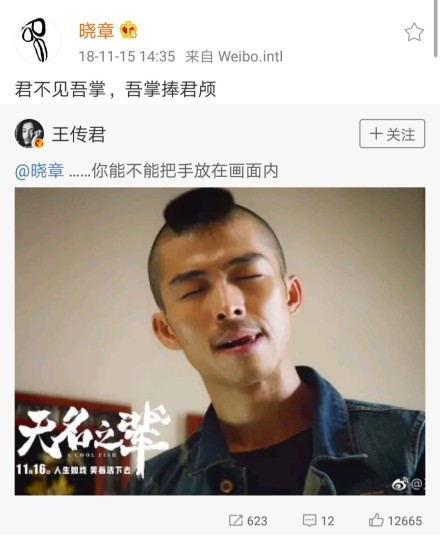 章宇索吻王传君