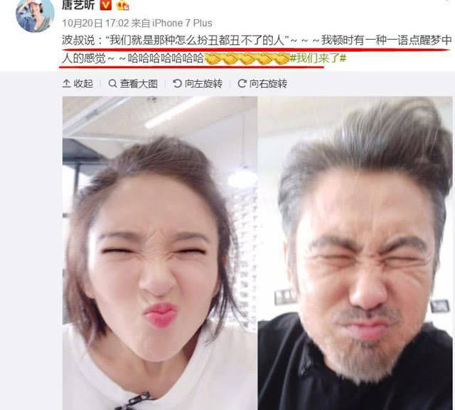 唐艺昕贾川