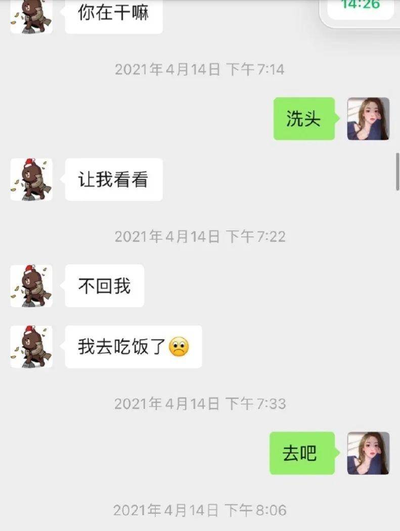 王思聪求爱被拒