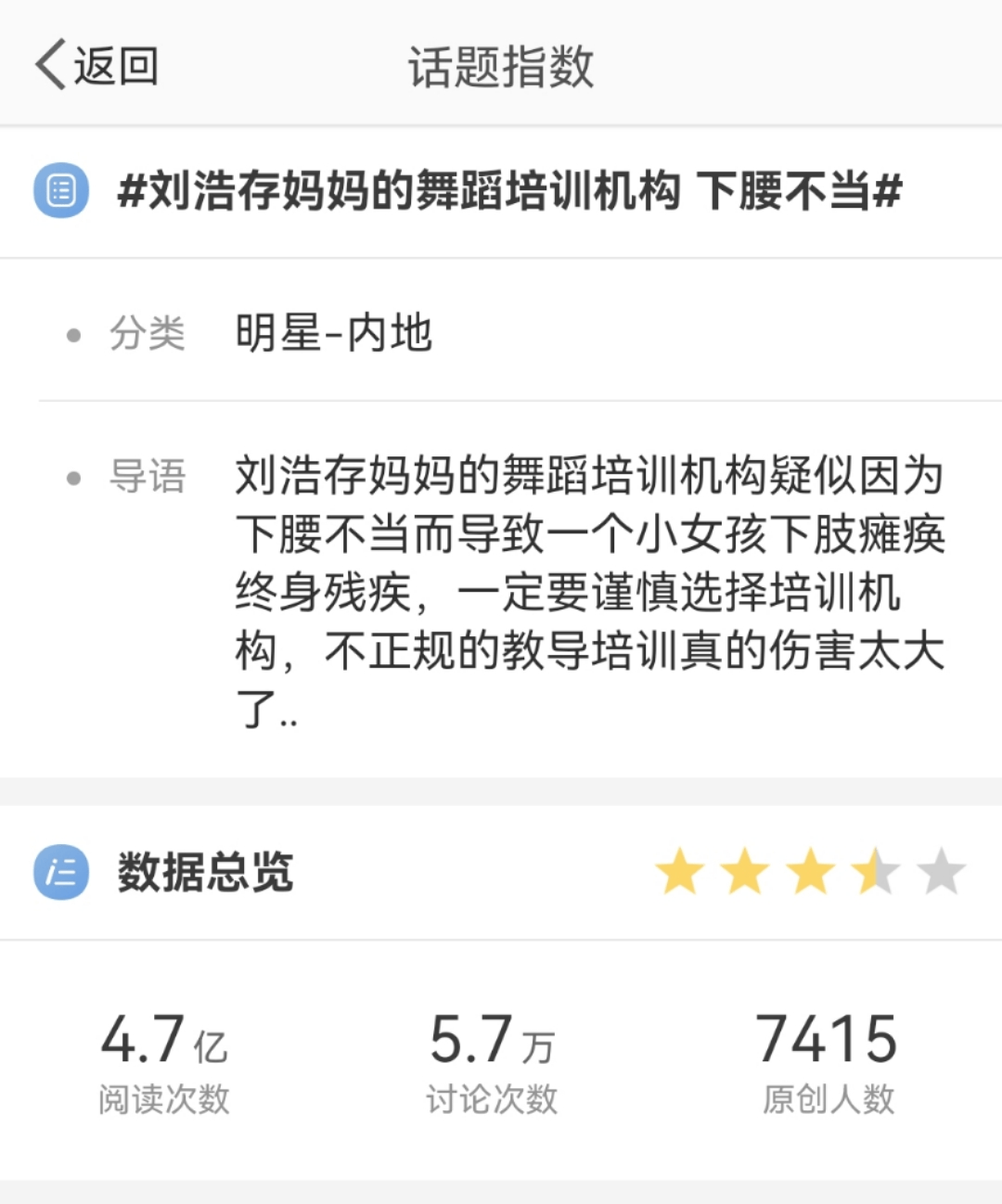 刘浩存妈妈培训班 刘浩存妈妈培训班