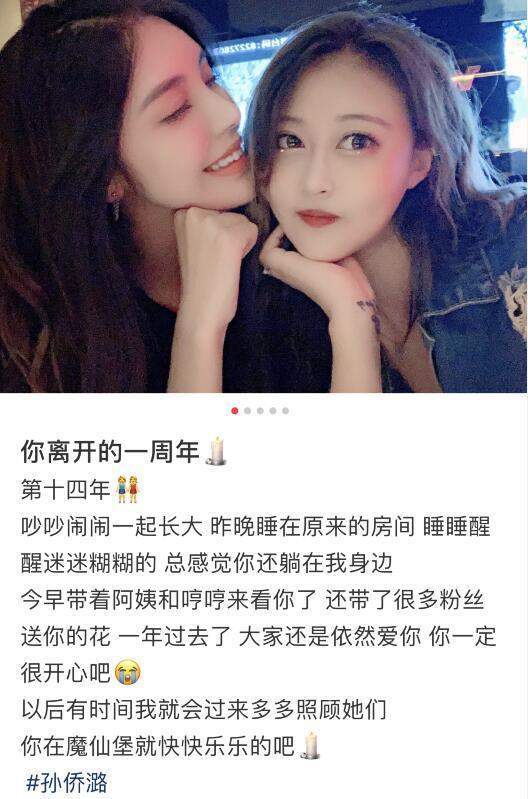 孙桥路归天