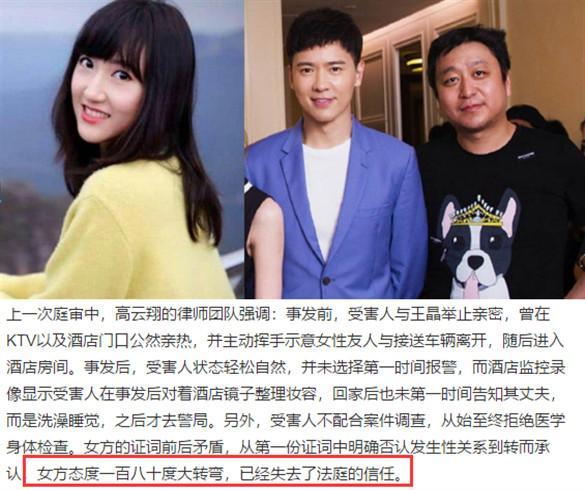 高云翔受害人 高云翔受害人