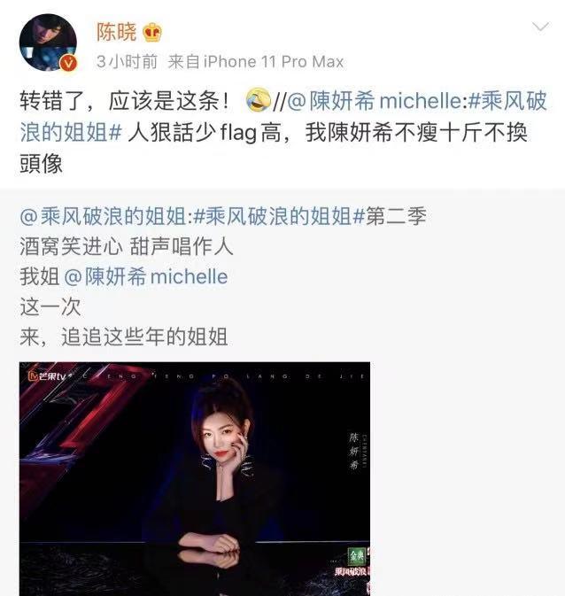 陈晓微博评论