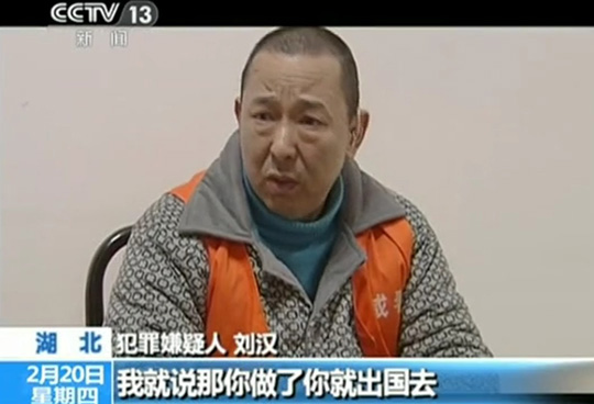 对于刘汉团体枪毙现场的信息