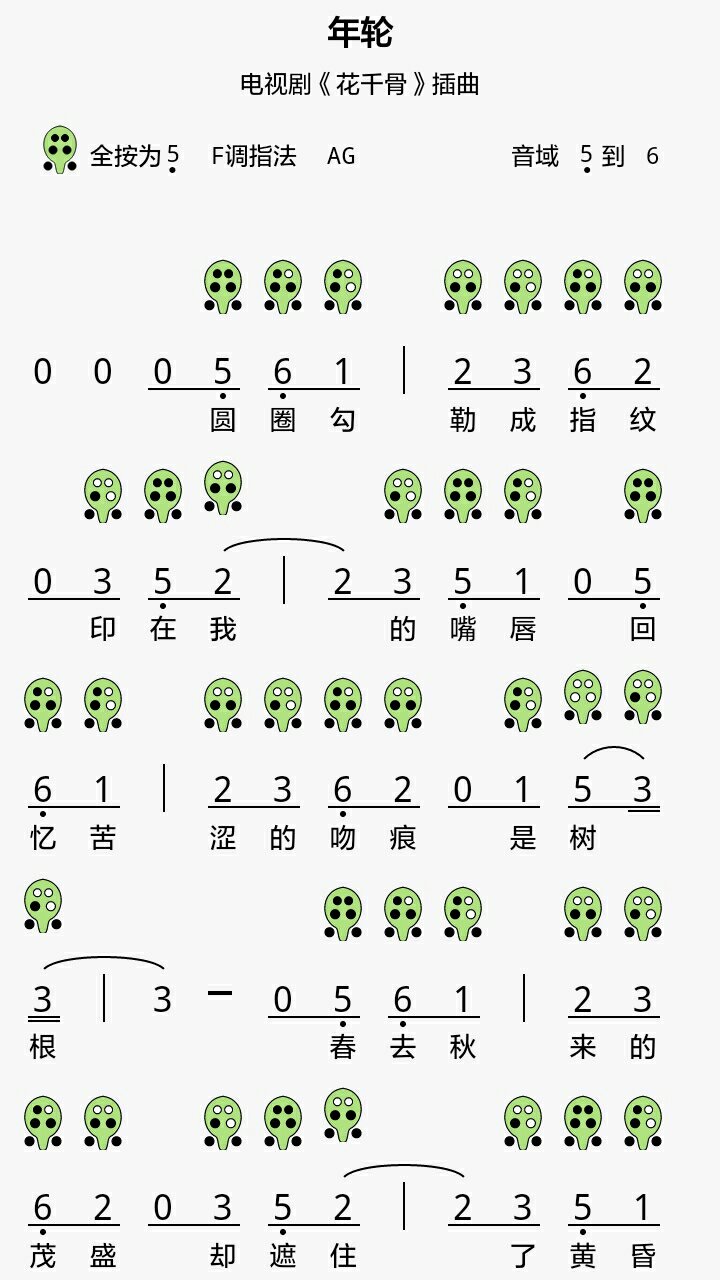 花君主题曲 花君主题曲