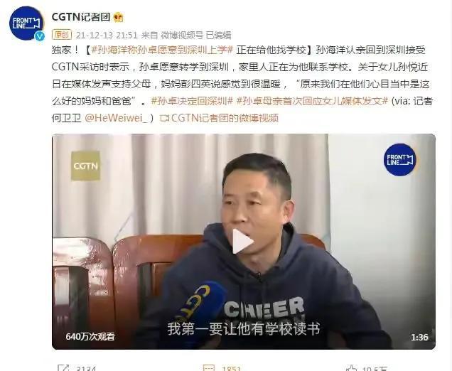 对于符建涛怎么找到的的信息