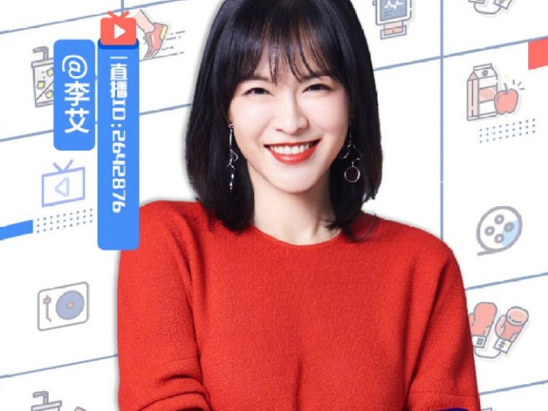 李艾主持过什么节目