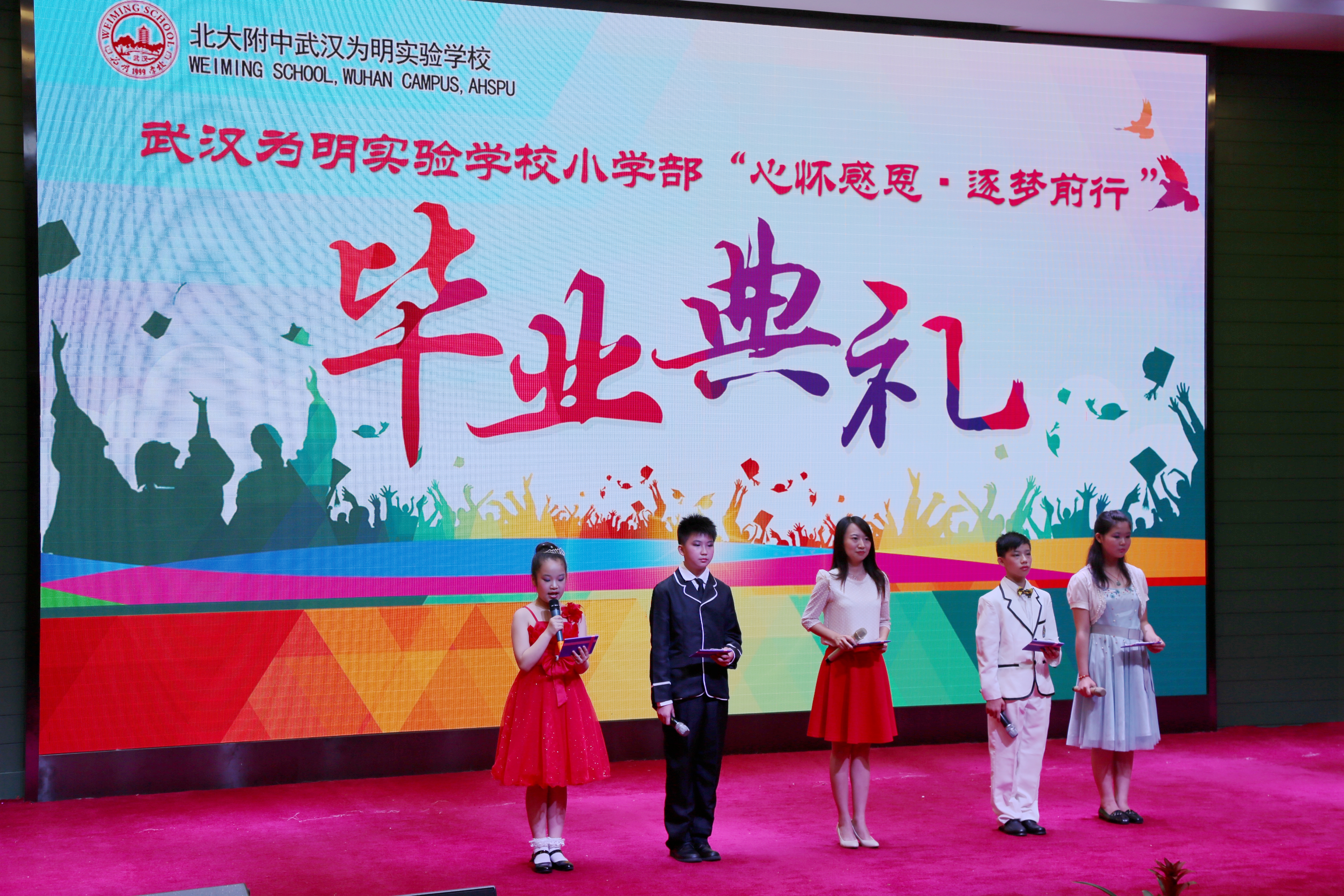 毕业血礼