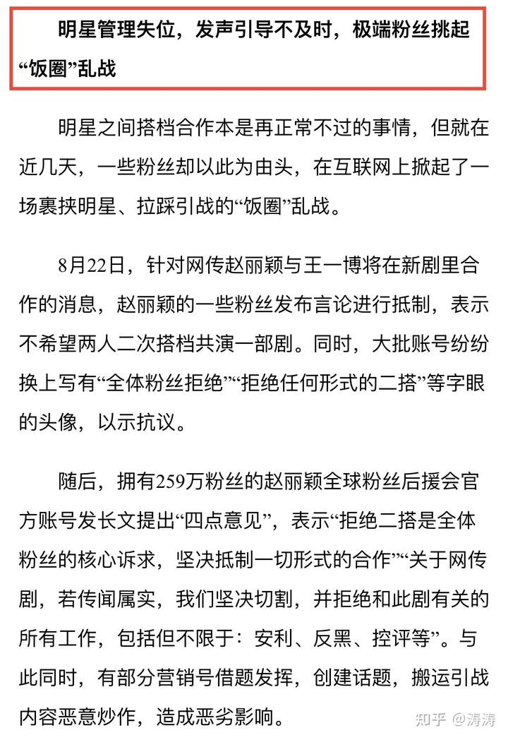 流量明星翻篇了