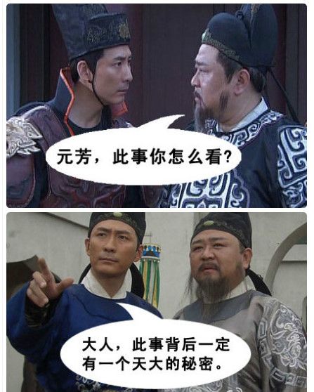 李元芳的饰演者