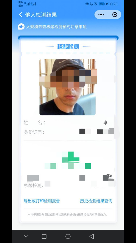 王源安康宝照片