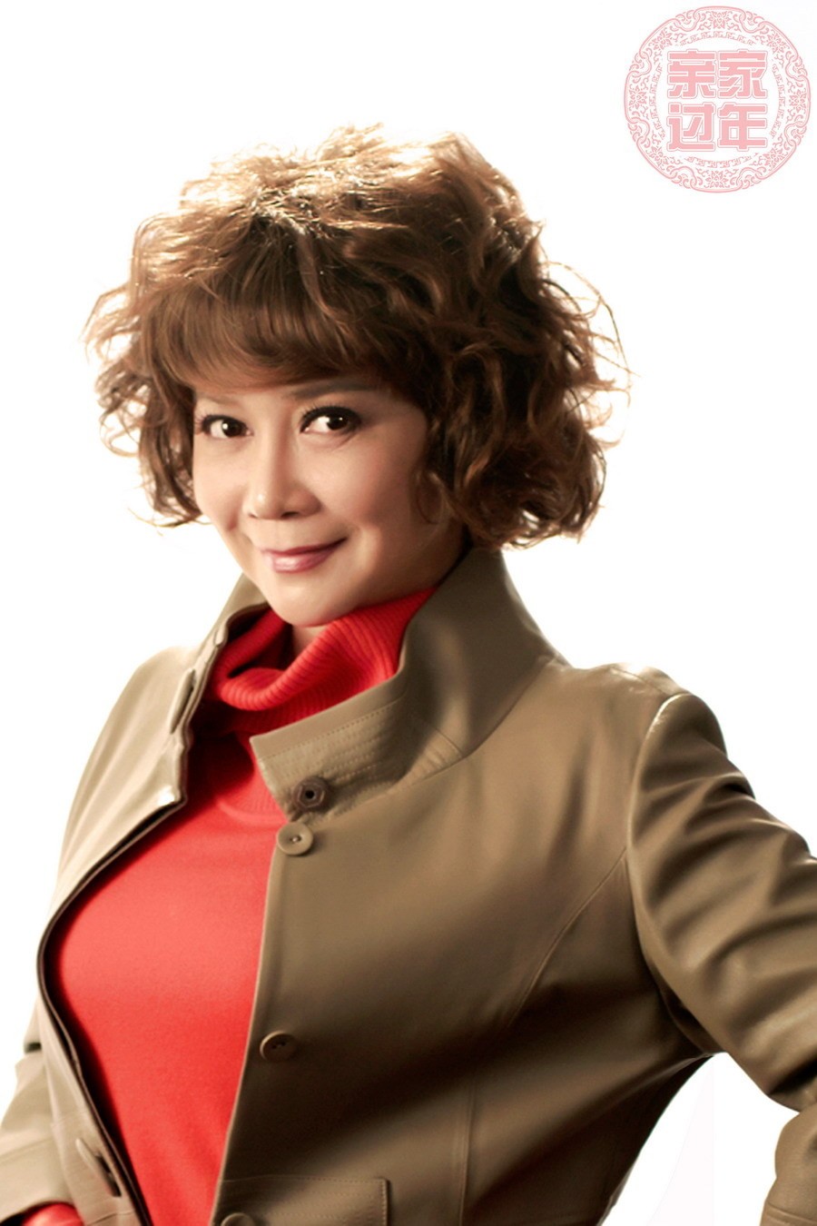 亲家过年演员表 亲家过年演员表