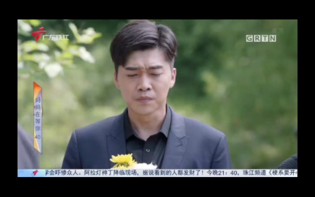 妈妈在等你赵迎彤了局