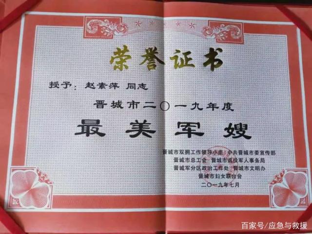 晋城五团体知名了图 晋城五团体知名了图
