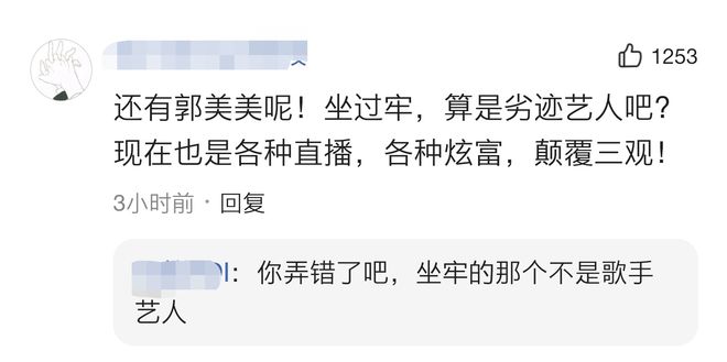 对于人民网点名辛巴郭美美的信息