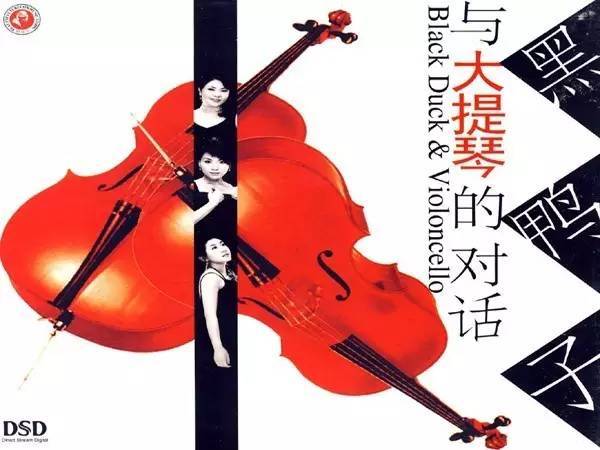 黑鸭子听佛 黑鸭子听佛
