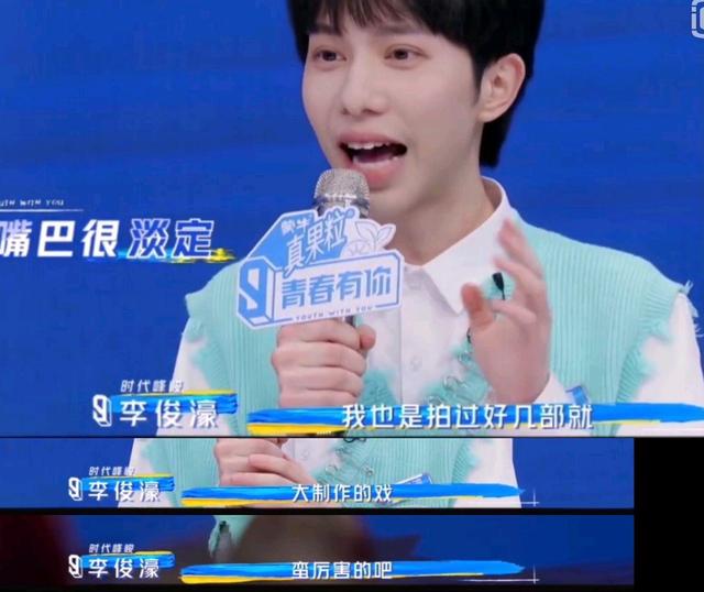 李俊濠团体材料 李俊濠团体材料