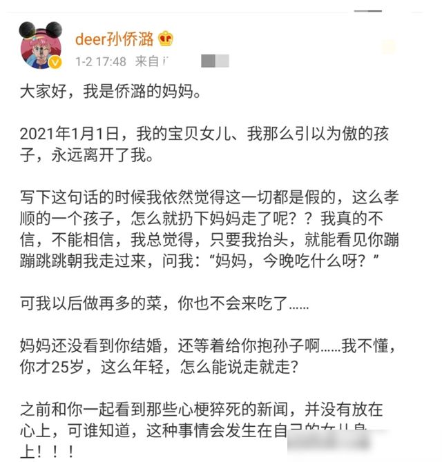 孙侨潞的老公 孙侨潞的老公
