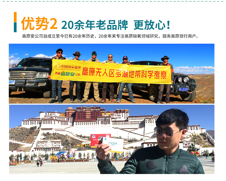 对于男子进藏自驾游因高反缺氧归天的信息