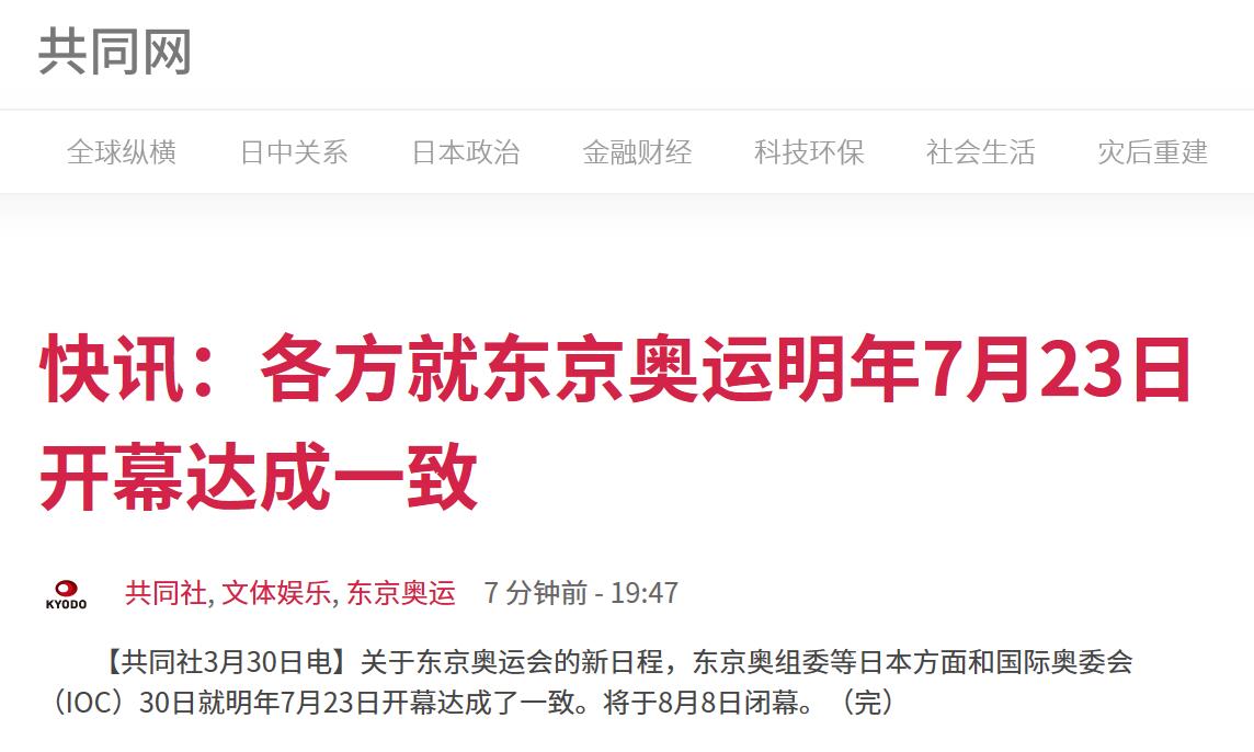 东京奥运会完毕工夫