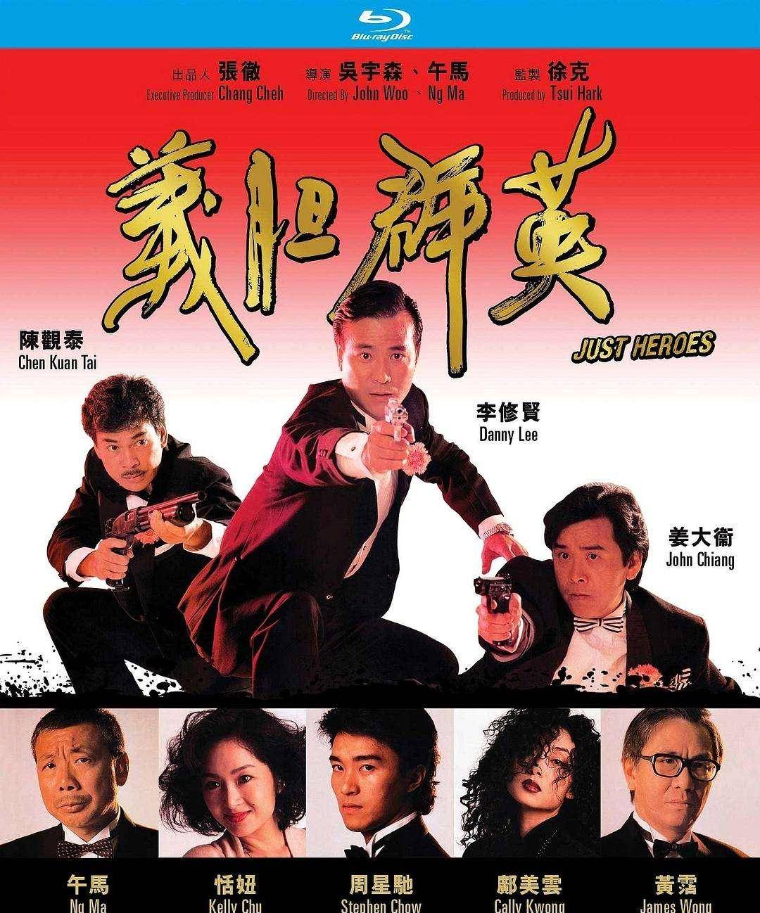 乌金血剑演员表