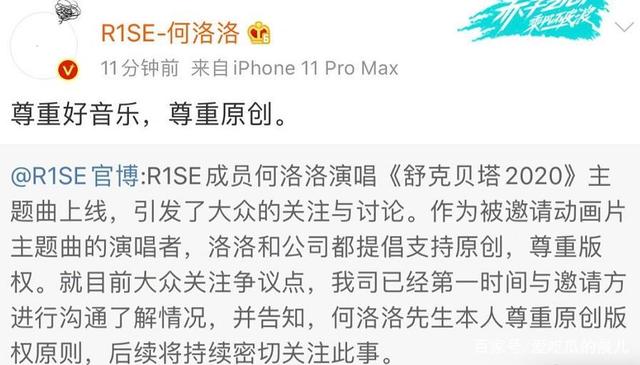 何洛洛为违反交通法例报歉的复杂引见
