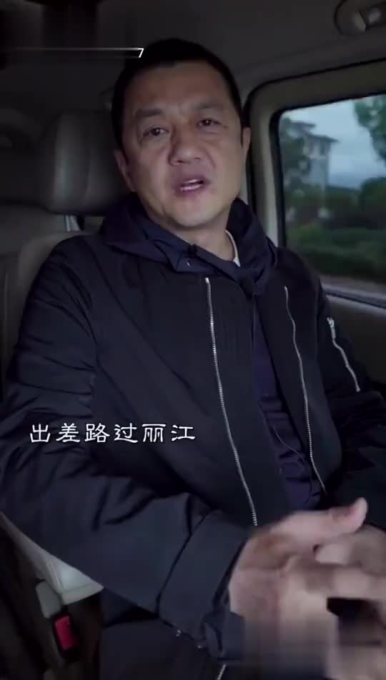 李亚鹏丽江项目