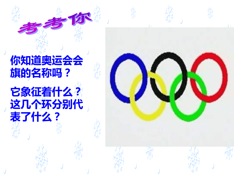 首推奥林匹克鼓号曲