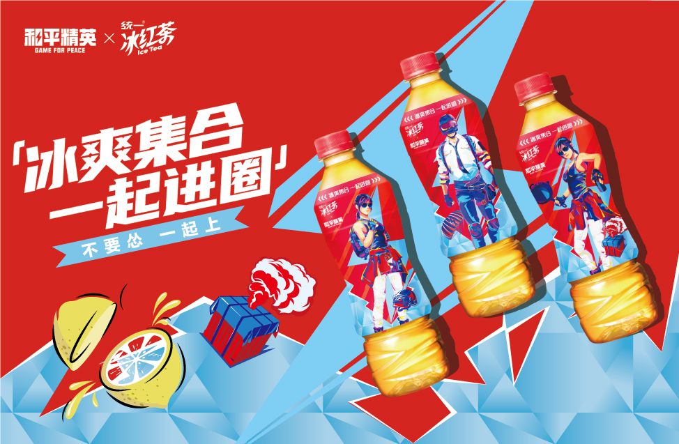 统一冰红茶代言人