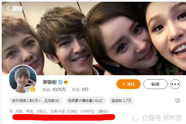 郭敬明腾讯微博
