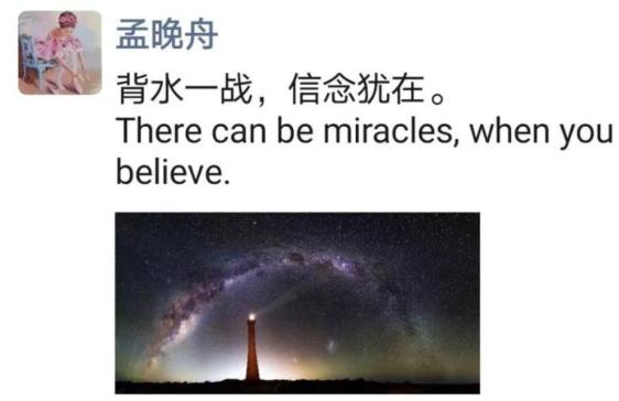 孟晚舟联署签名