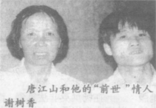 再生人是真的吗