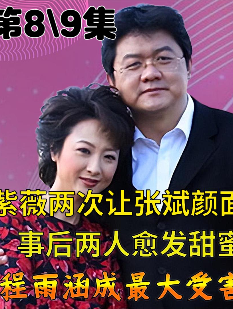 胡紫薇前夫