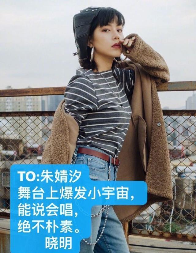 歌手朱婧汐回应模样羞辱