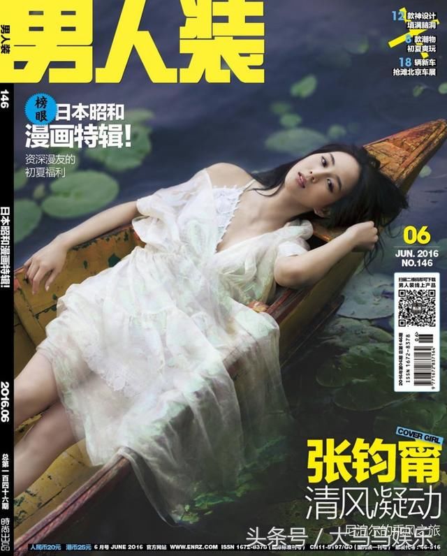 汉子装刘诗诗 汉子装刘诗诗